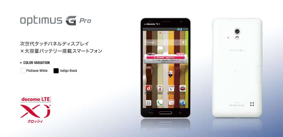 LG Optimus G Pro