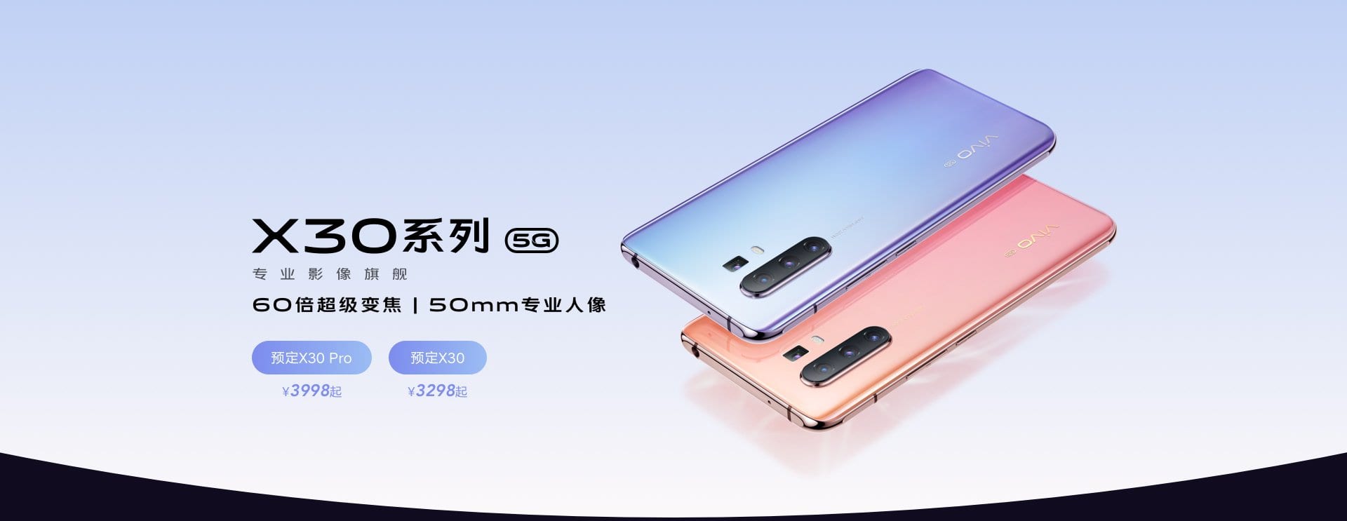 Vivo X30 chega com 5G, processador Samsung e impressionantes zoom