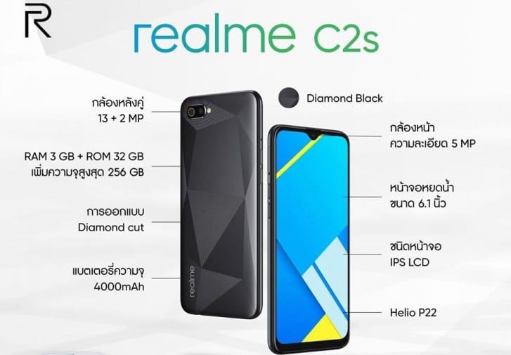 realme C2S